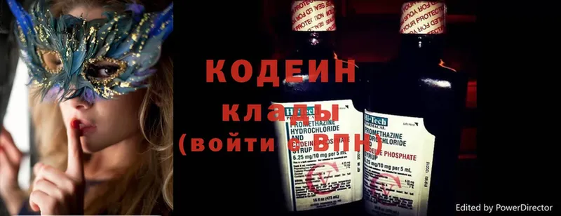 Кодеиновый сироп Lean Purple Drank  Остров 